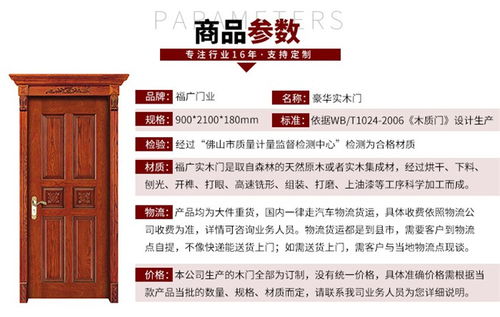 工裝實木復合門 福廣門業(yè) 復合